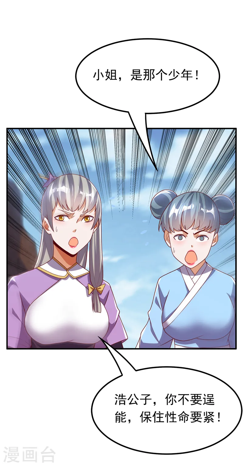 第251话 不想滚，就死！4