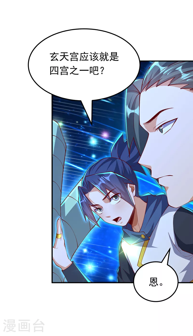 第312话 吃我一拳再说2
