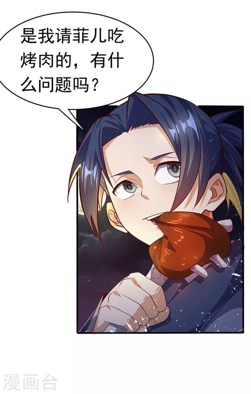 第44话 买凶杀团长？9