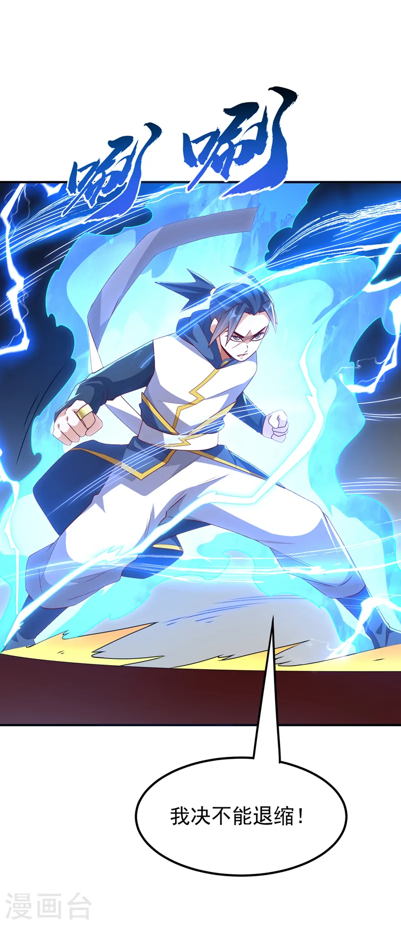 第292话 他在测我的潜力！17