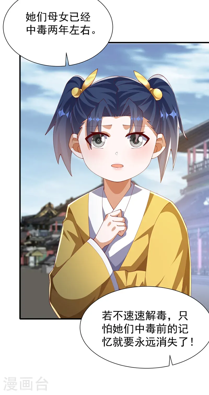 第513话 是噬心毒！9