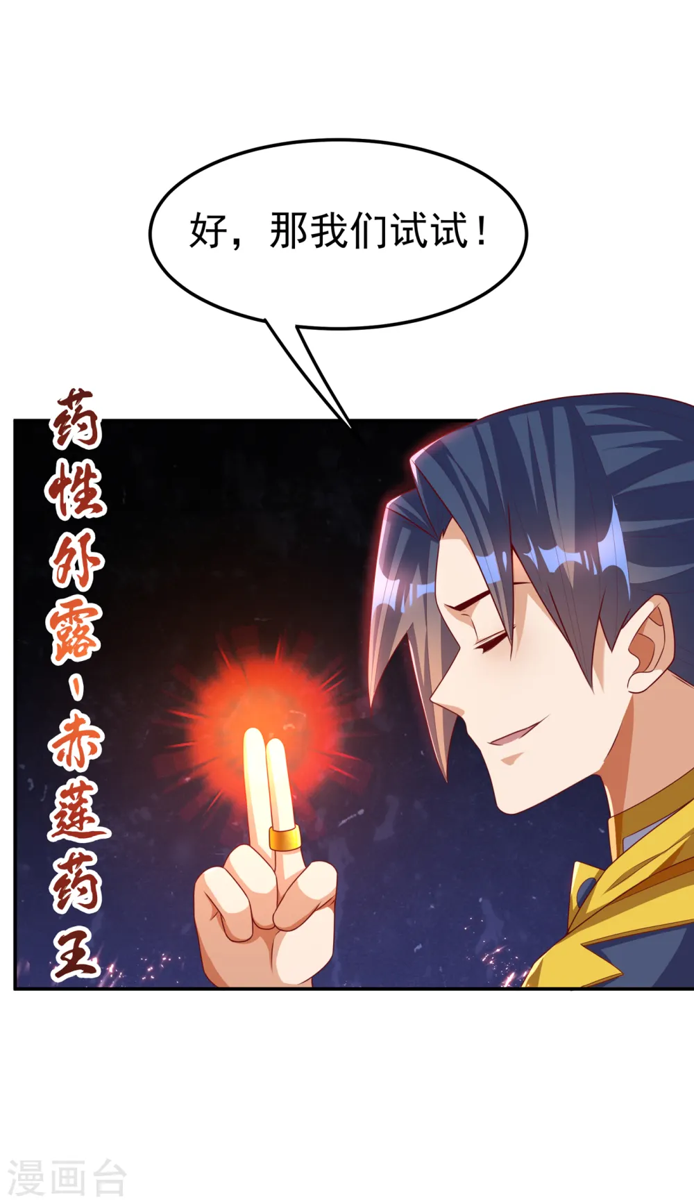 第172话 毒气收回去了？！6