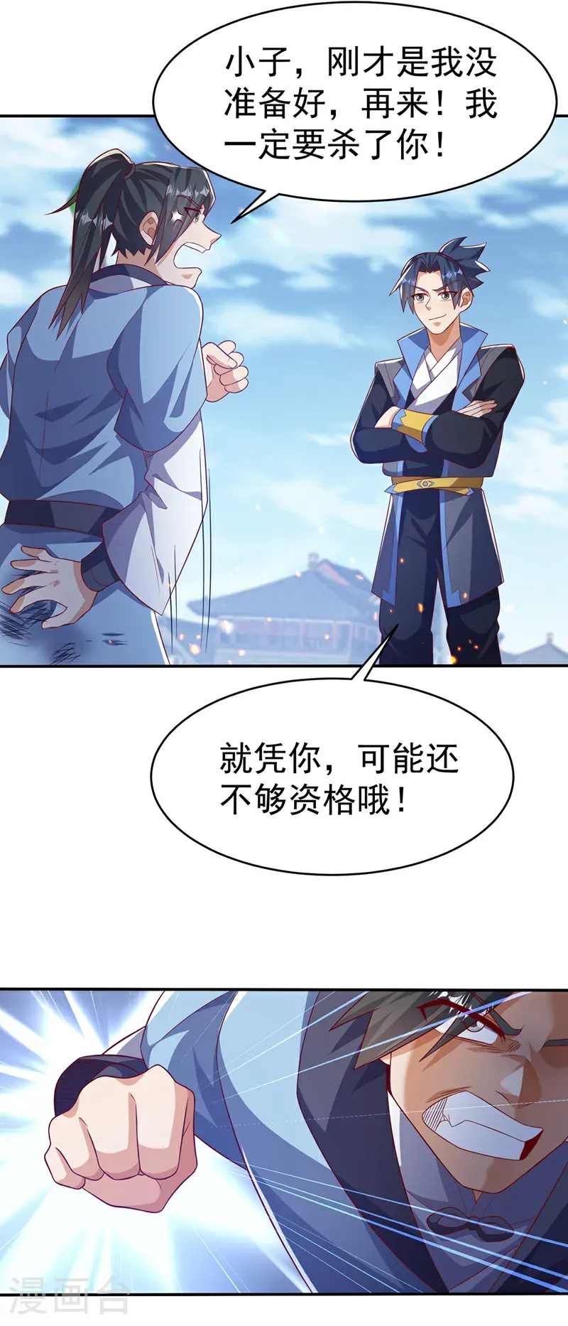 第504话 欺人太甚！8