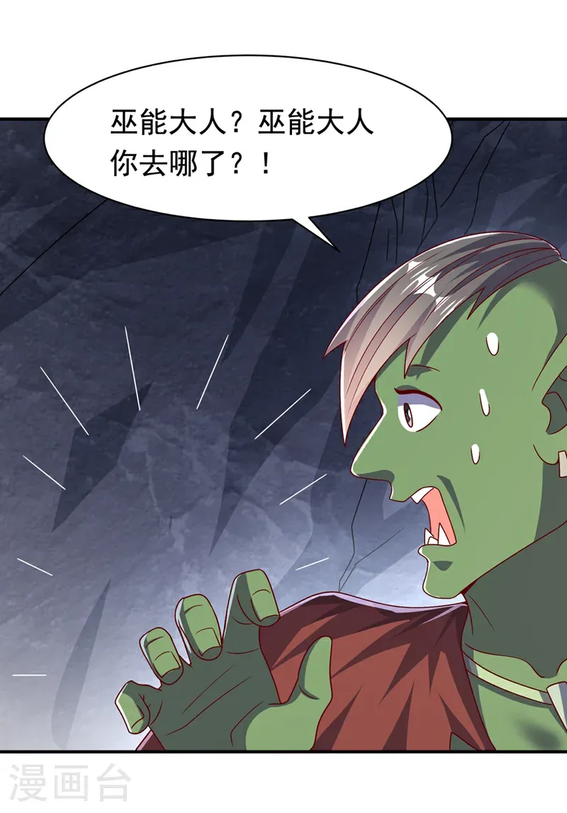 第480话 这一次我要你死！8