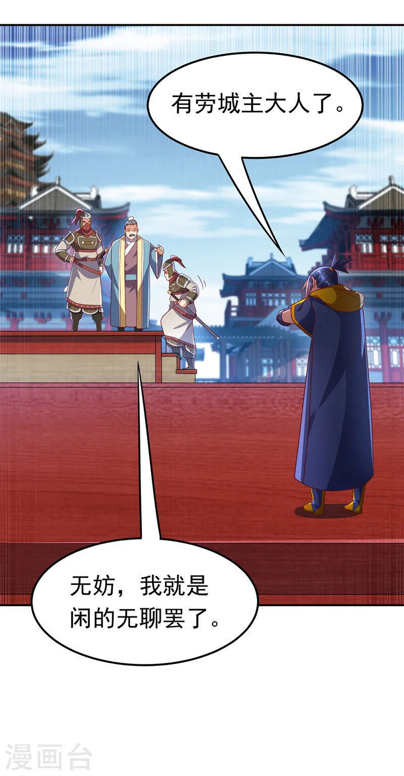 第219话 下一个是谁？！10