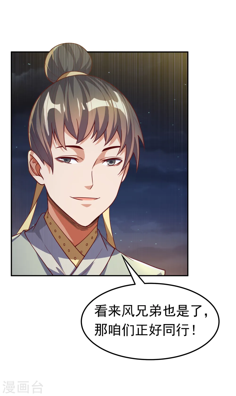 第143话 我们来切磋一下！25