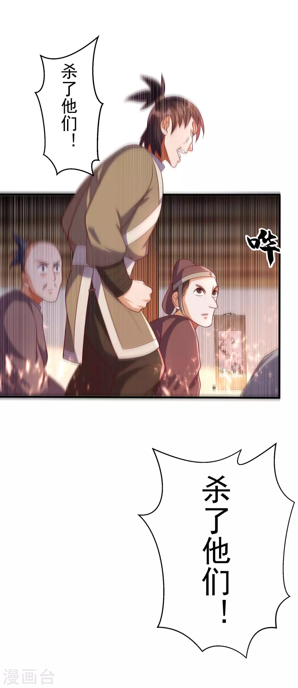 第62话 杀了他们，赏你们解药！26