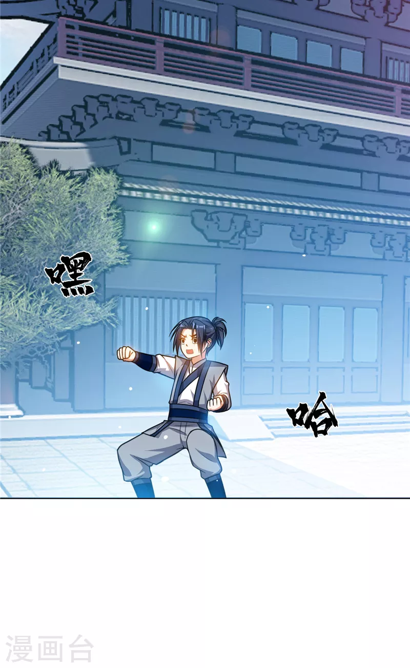第4话 突破三级高阶！30