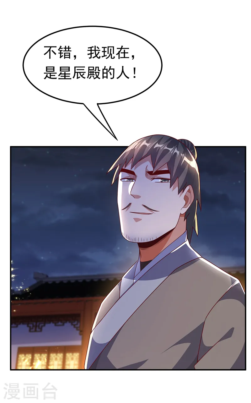第205话 闯泗水宗！1