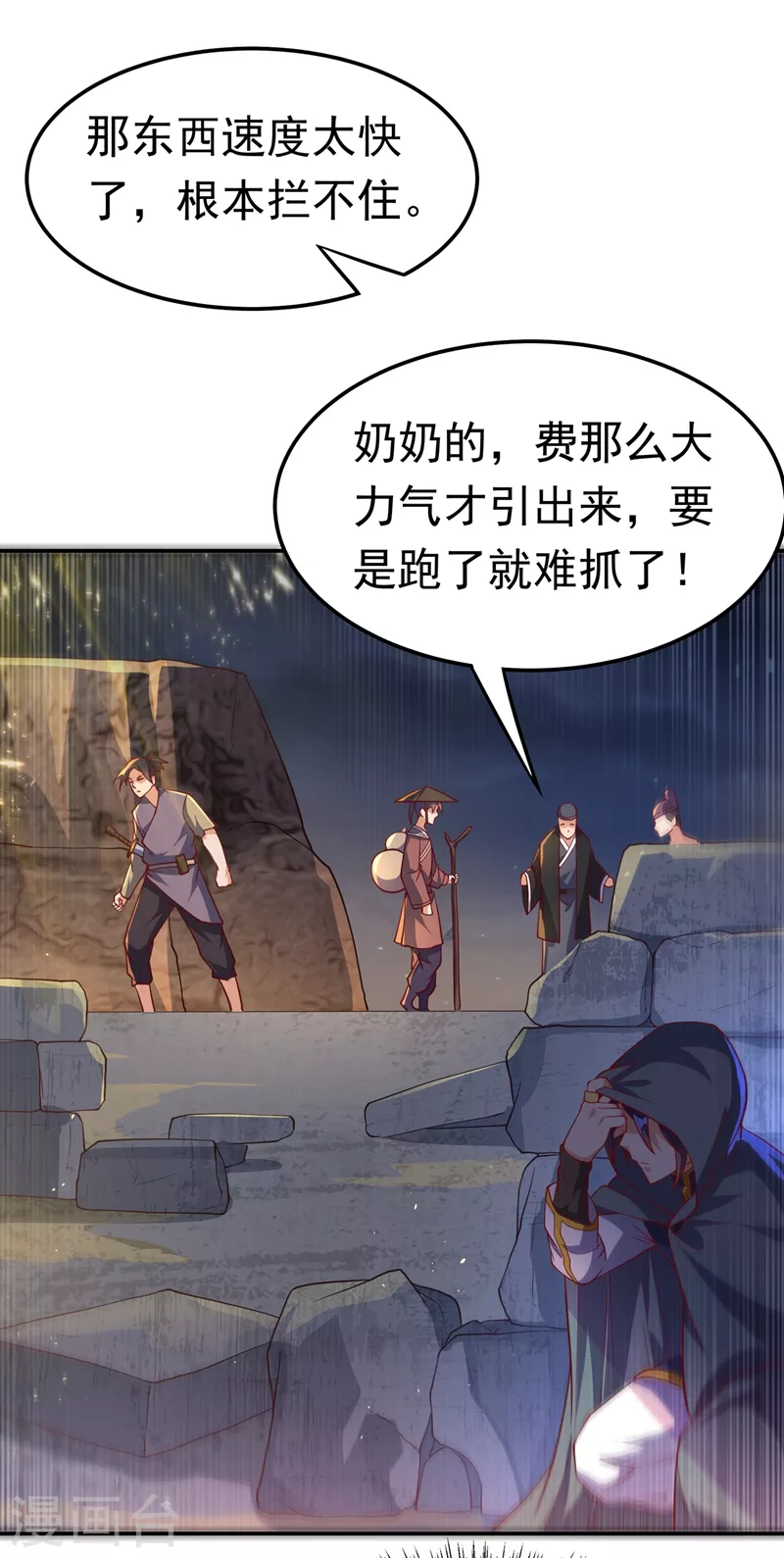第114话 跑？为什么要跑？16