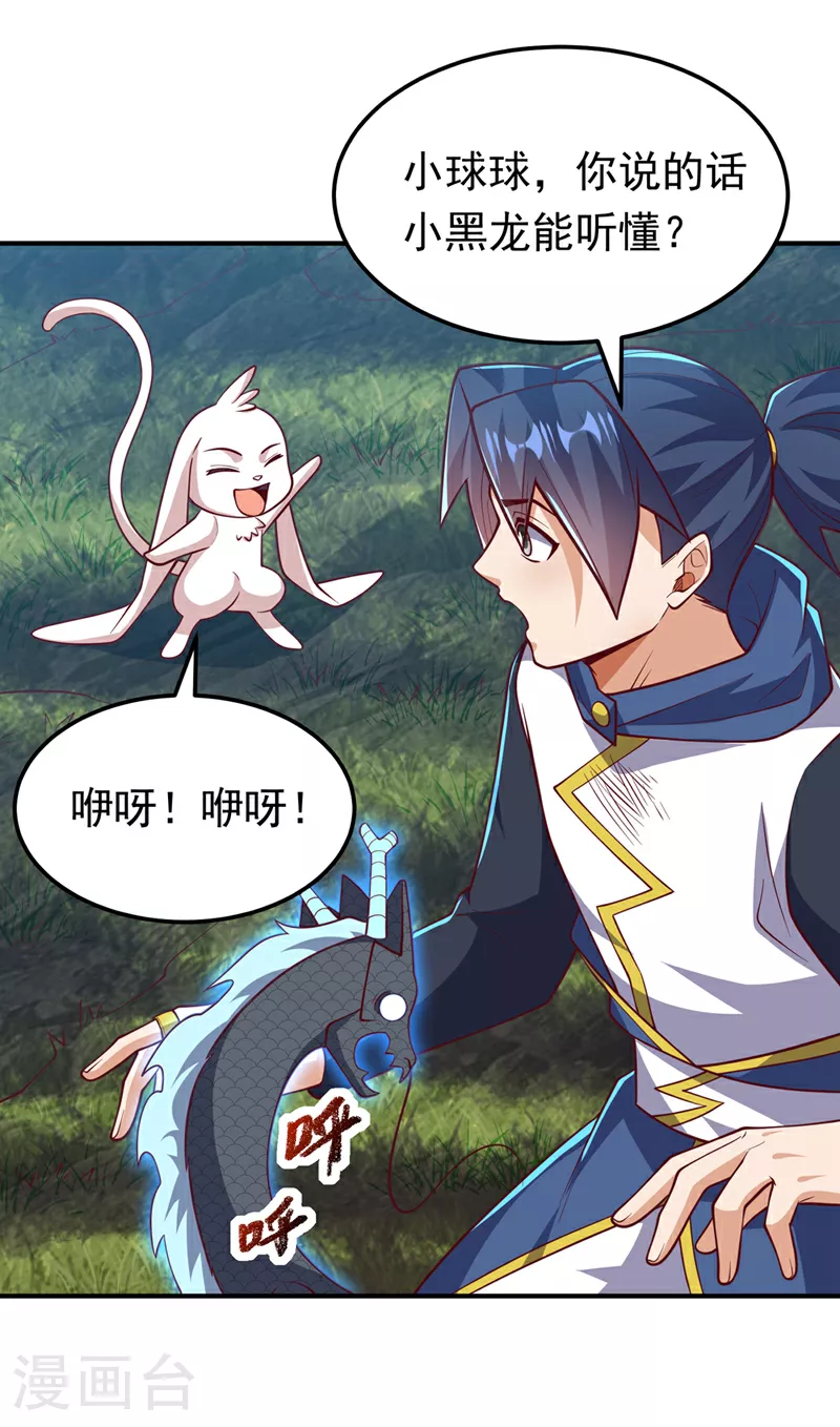 第327话 难道是……涅槃！！29