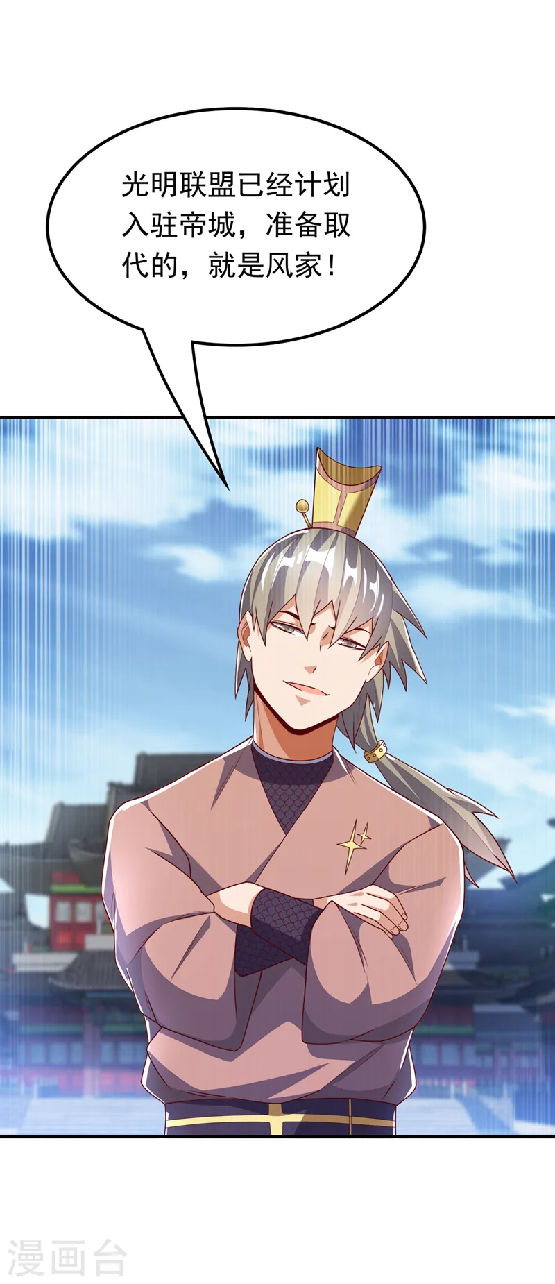 第281话 风逆先祖的玉佩？！9