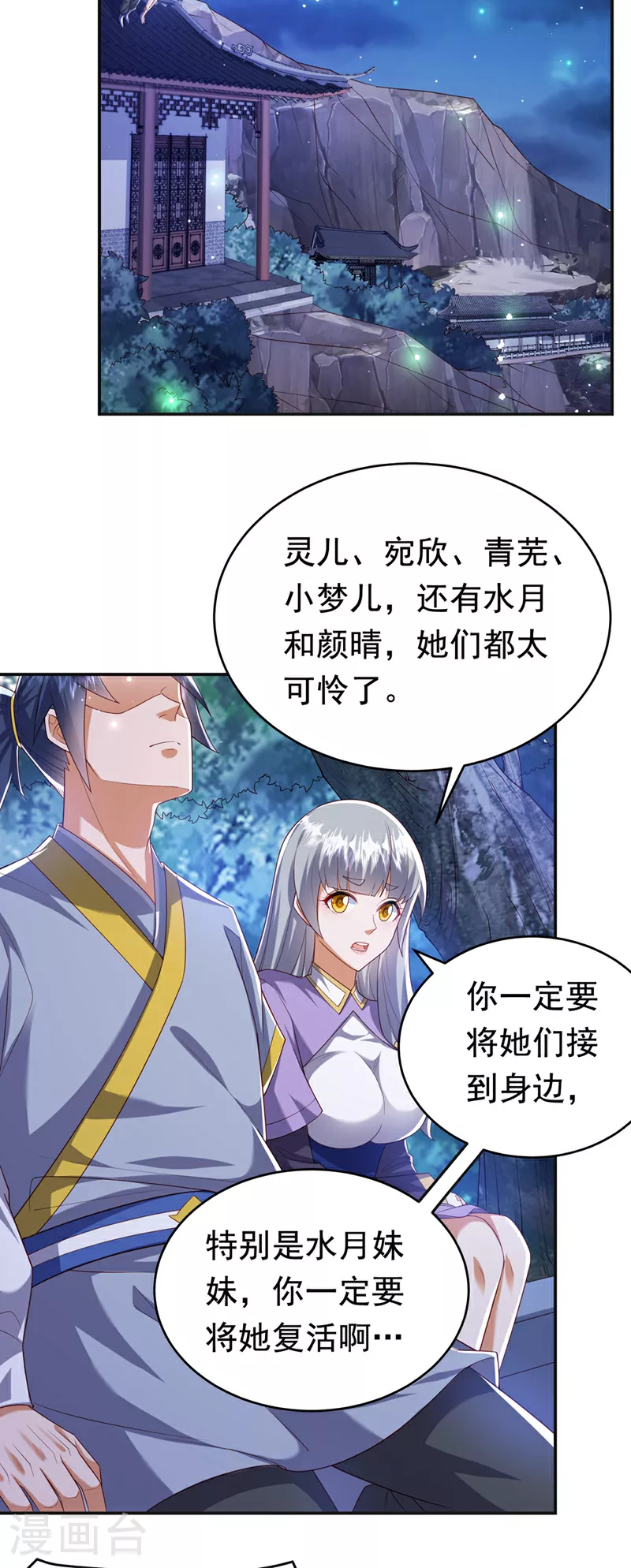第355话 地狱杀手真面目22