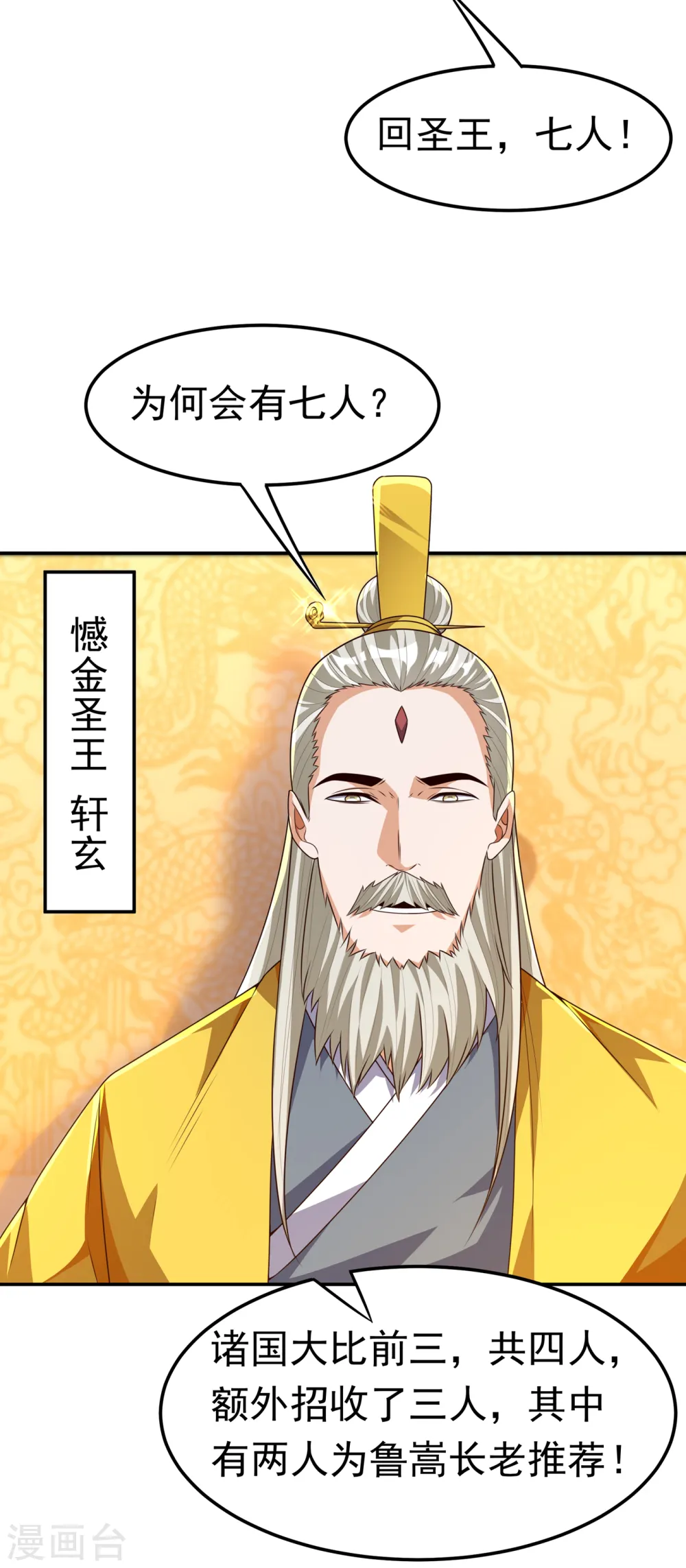 第172话 毒气收回去了？！26