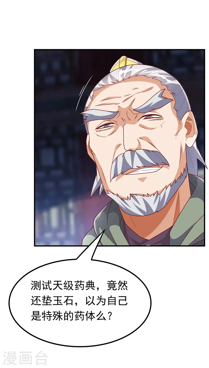 第253话 小心杀手！20