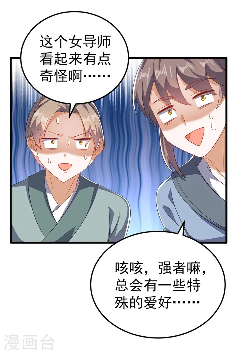 第438话 特殊的爱好……40