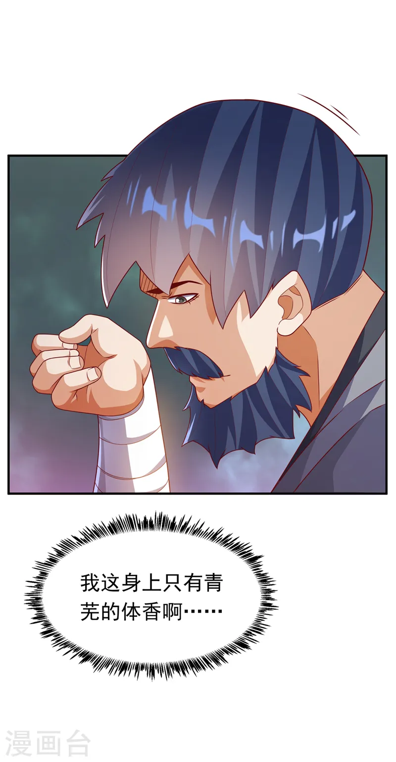 第243话 芜儿，救我！！3