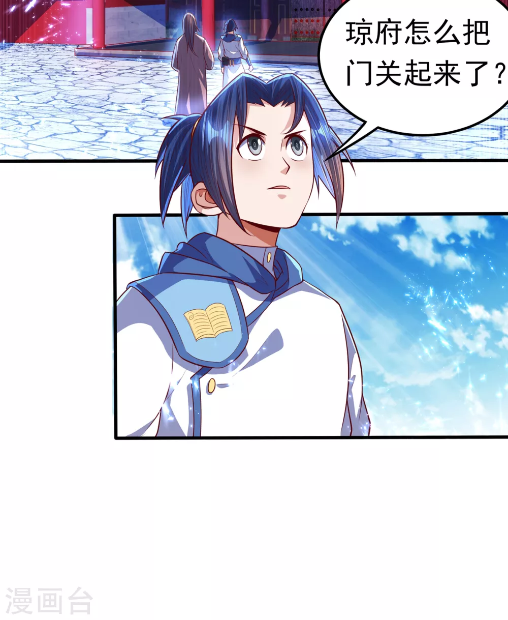 第54话 在冰原找烈性药？29