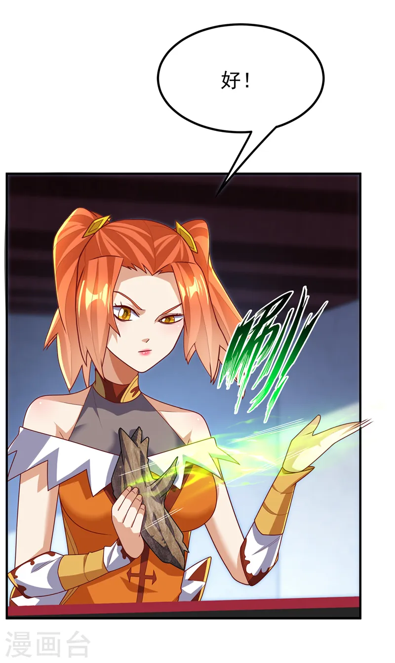 第260话 光明联盟深不可测！24