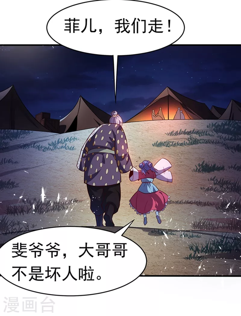 第44话 买凶杀团长？13