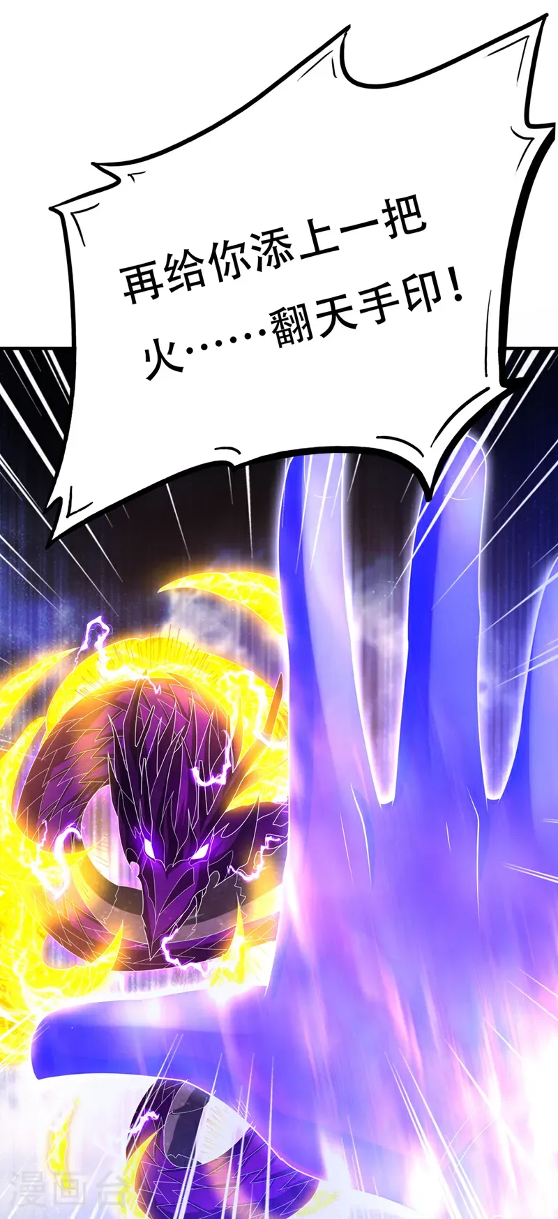 第491话 那是个人？9