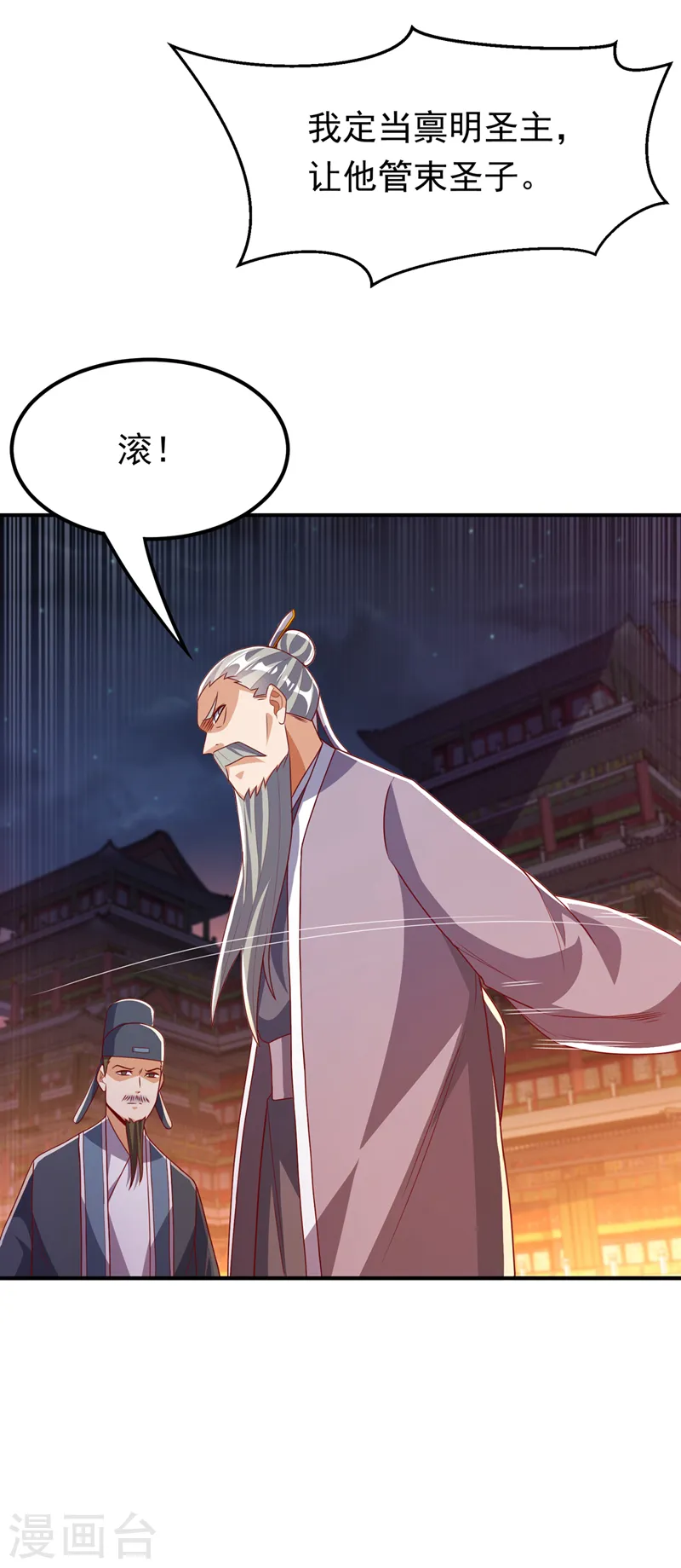 第247话 放心，我死不了！23