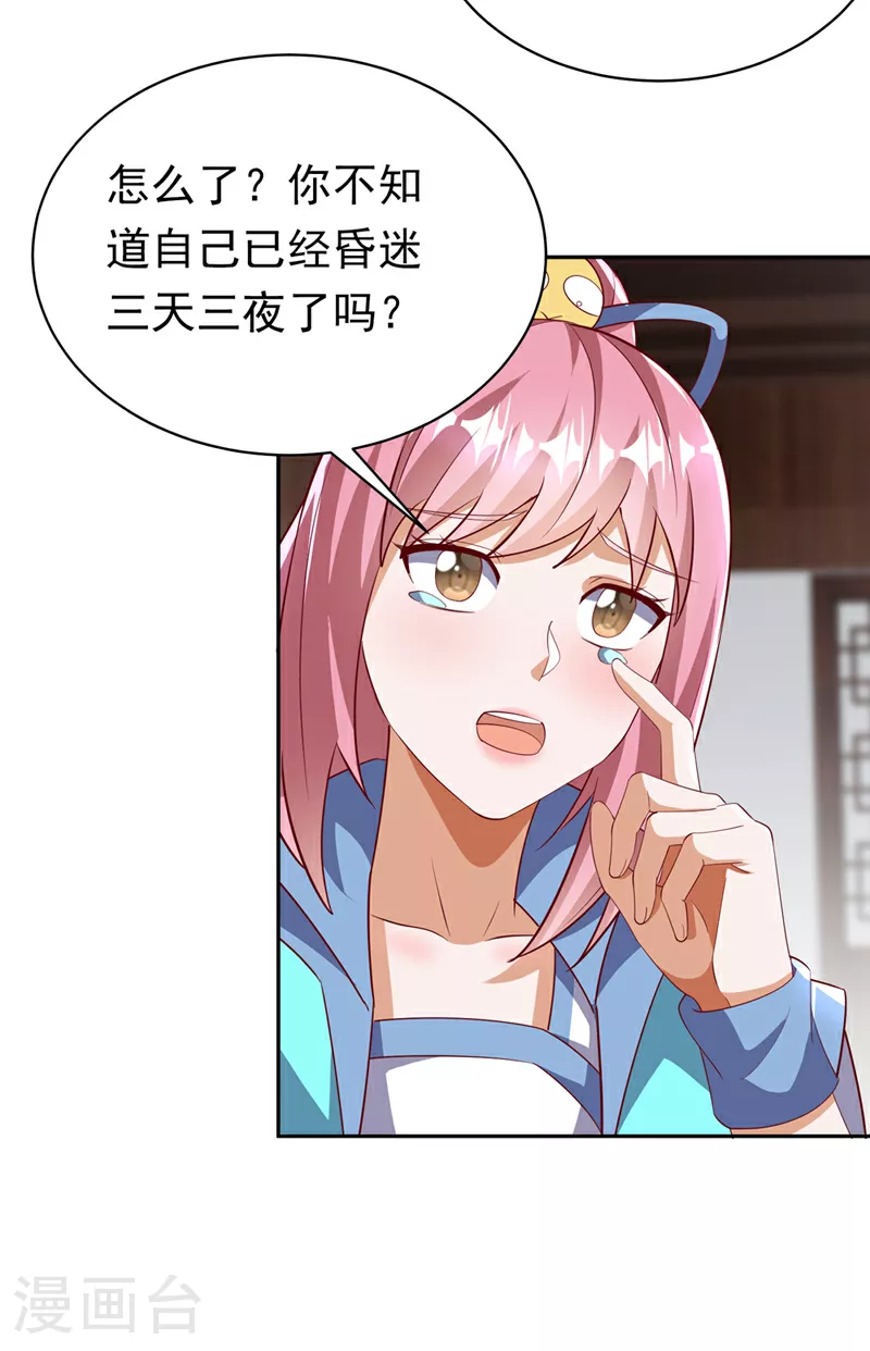 第393话 他应该死了吧……16