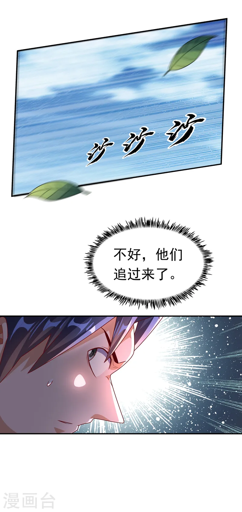 第225话 不好，他们追来了！12