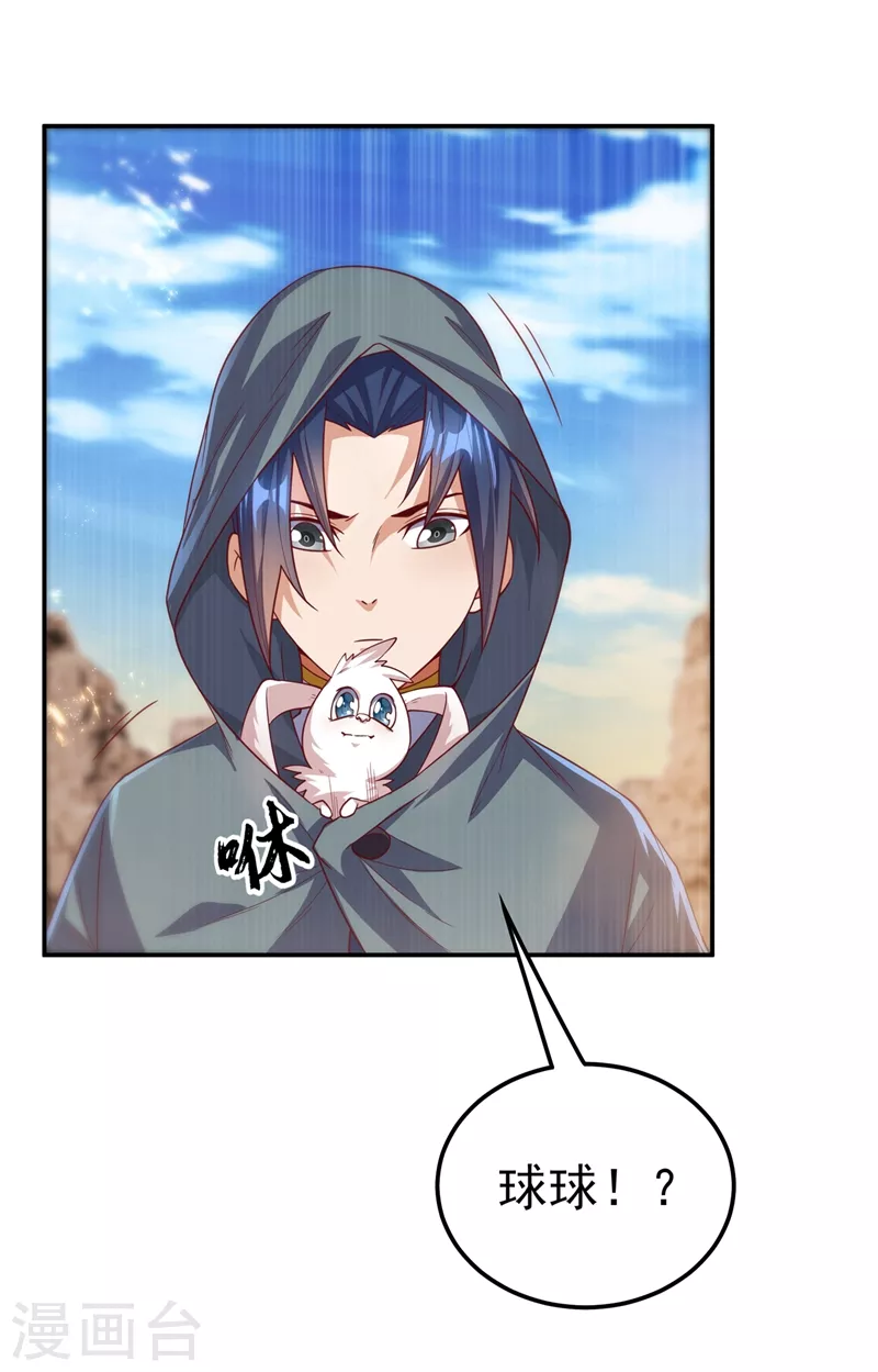 第115话 我得到荒兽幼崽了！26