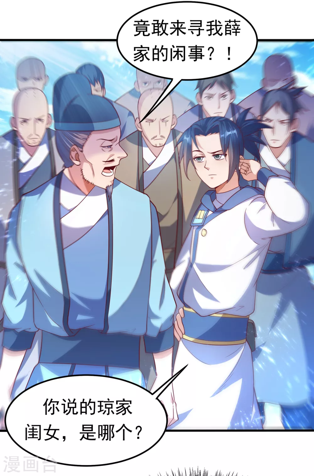 第55话 薛家强抢灵儿!23