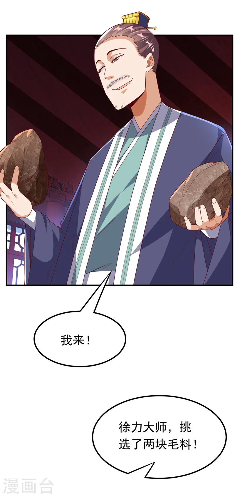 第239话 赢你们…有它就够了13