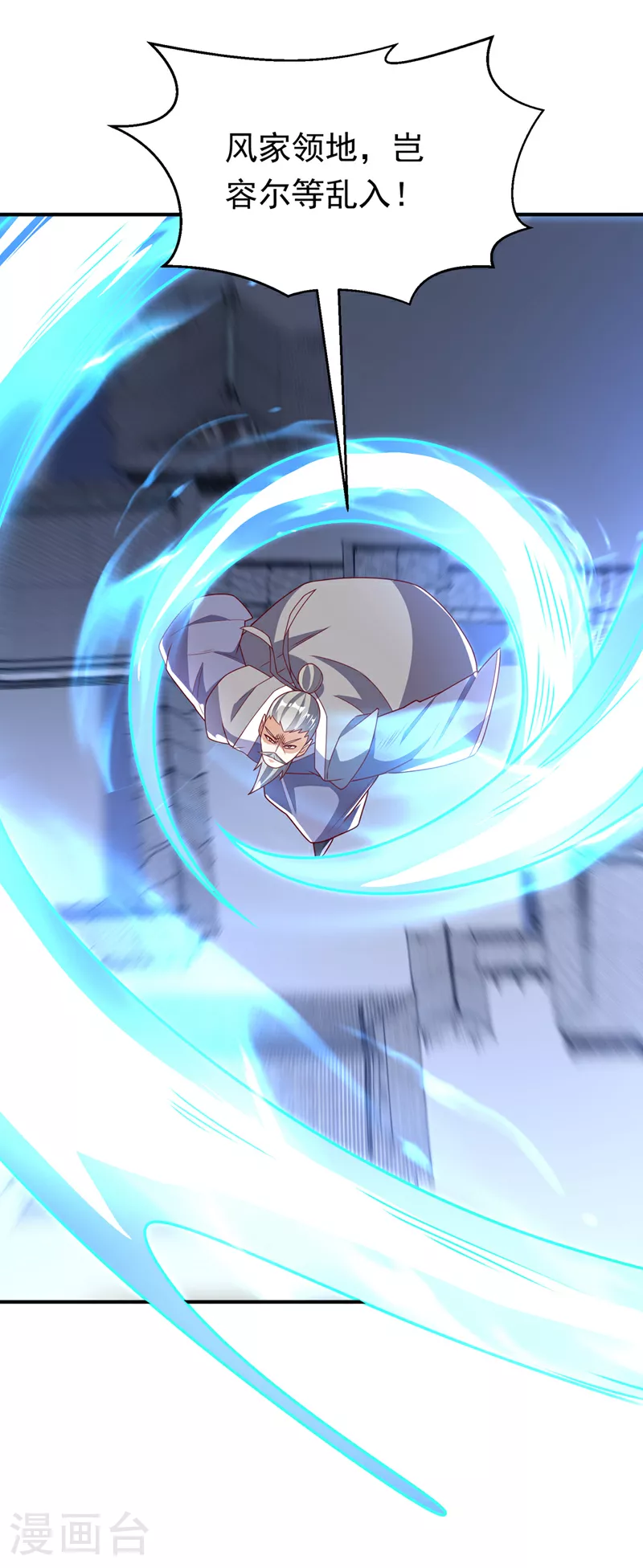 第308话 我不允许你靠近她！24