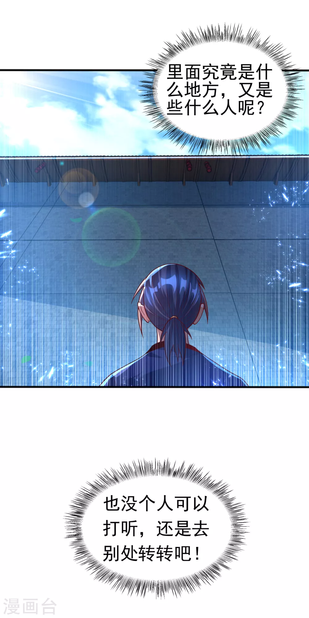 第75话 欺负我琼宁表哥？9