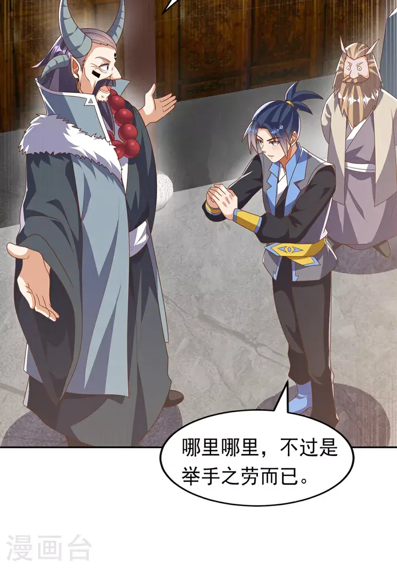 第414话 祭祖之地？8