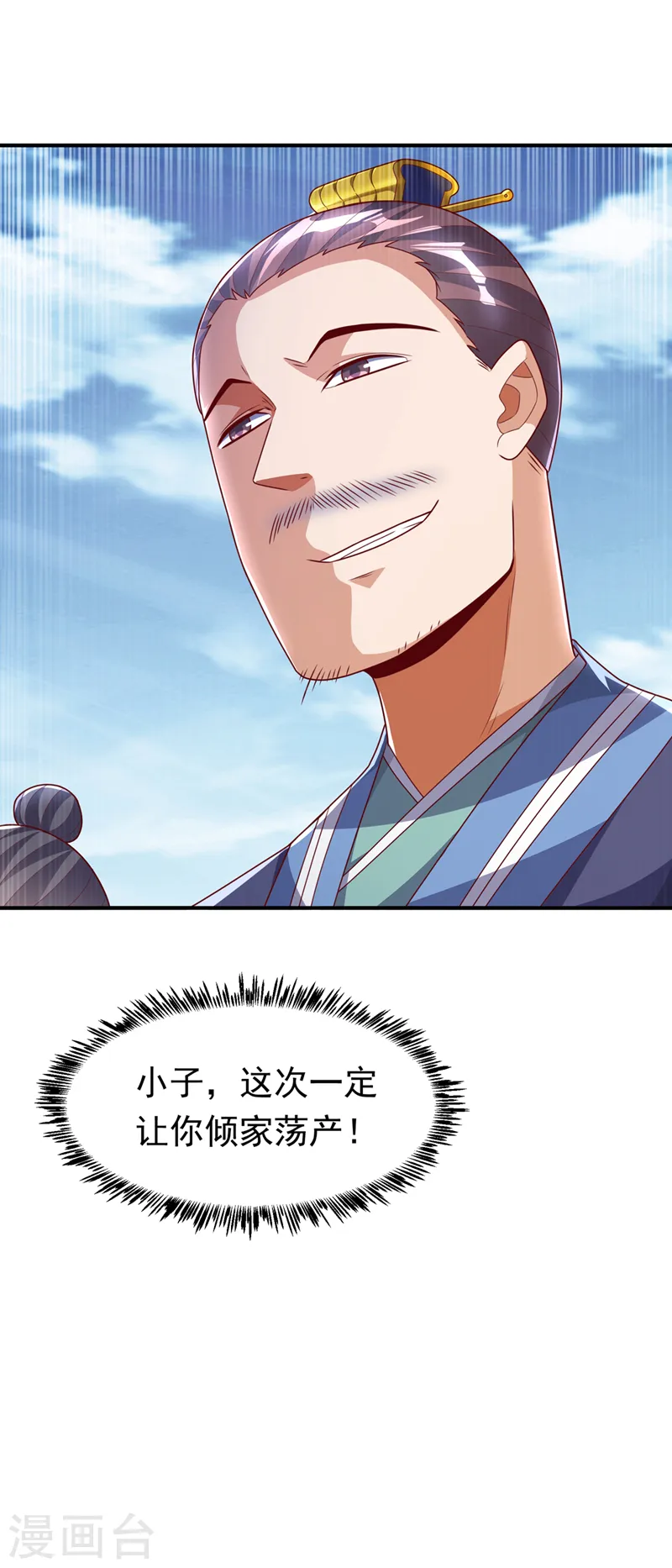 第238话 不服气？一起赌啊！30