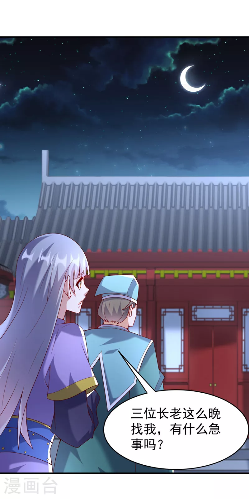 第355话 地狱杀手真面目12