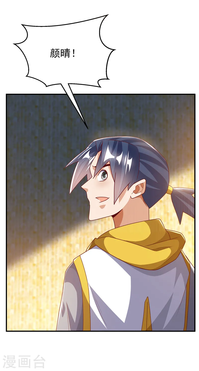 第271话 勇破九重天！15