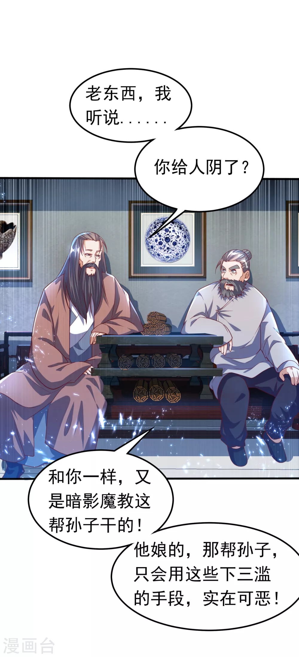 第71话 元帅他…中毒了啊！22