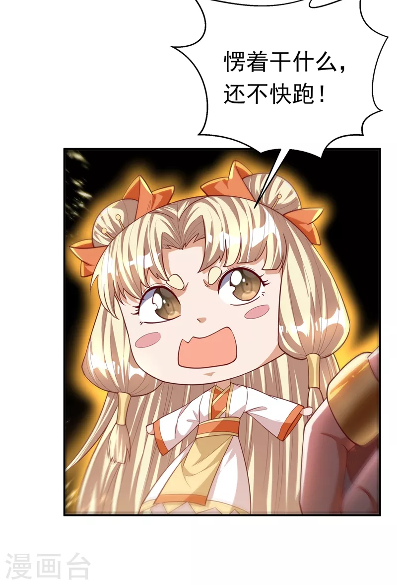 第114话 跑？为什么要跑？28