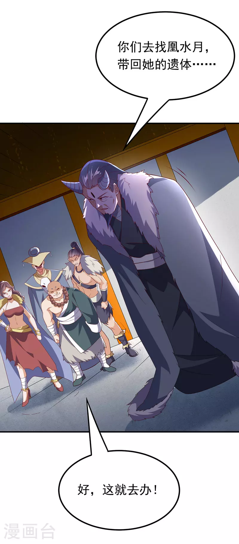 第329话 那我就再疯狂一把！24