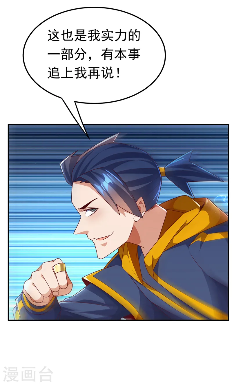第219话 下一个是谁？！17