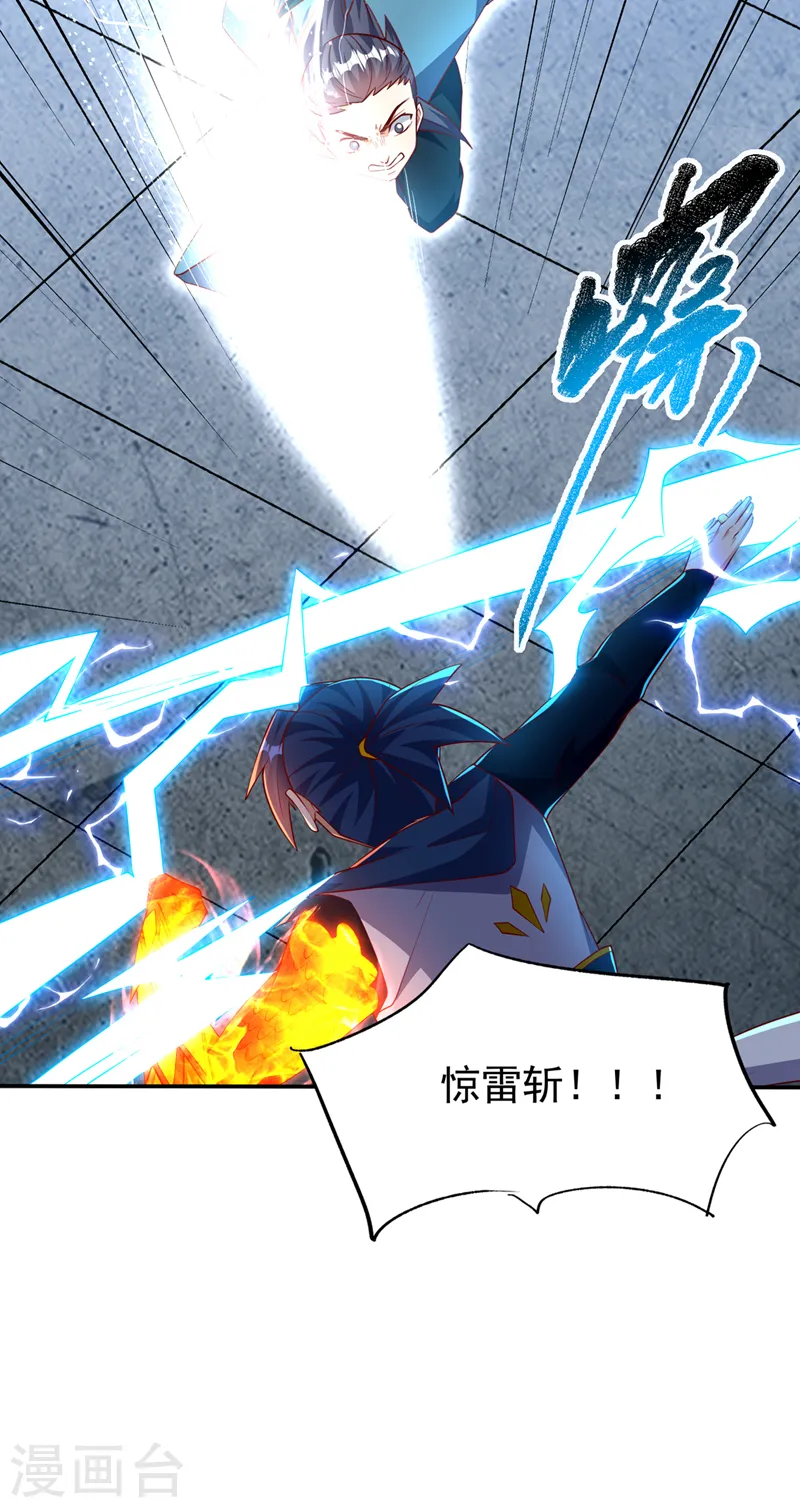第294话 这是…天级武技！19
