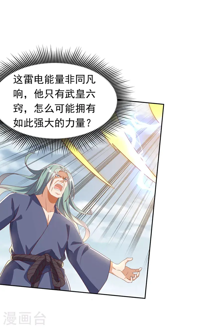 第404话 苍焰青鳞幼虎1