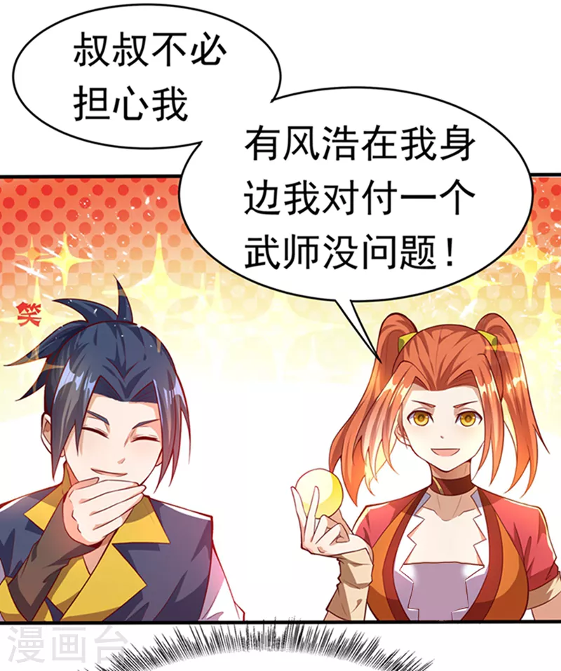第39话 还有谁想来？5