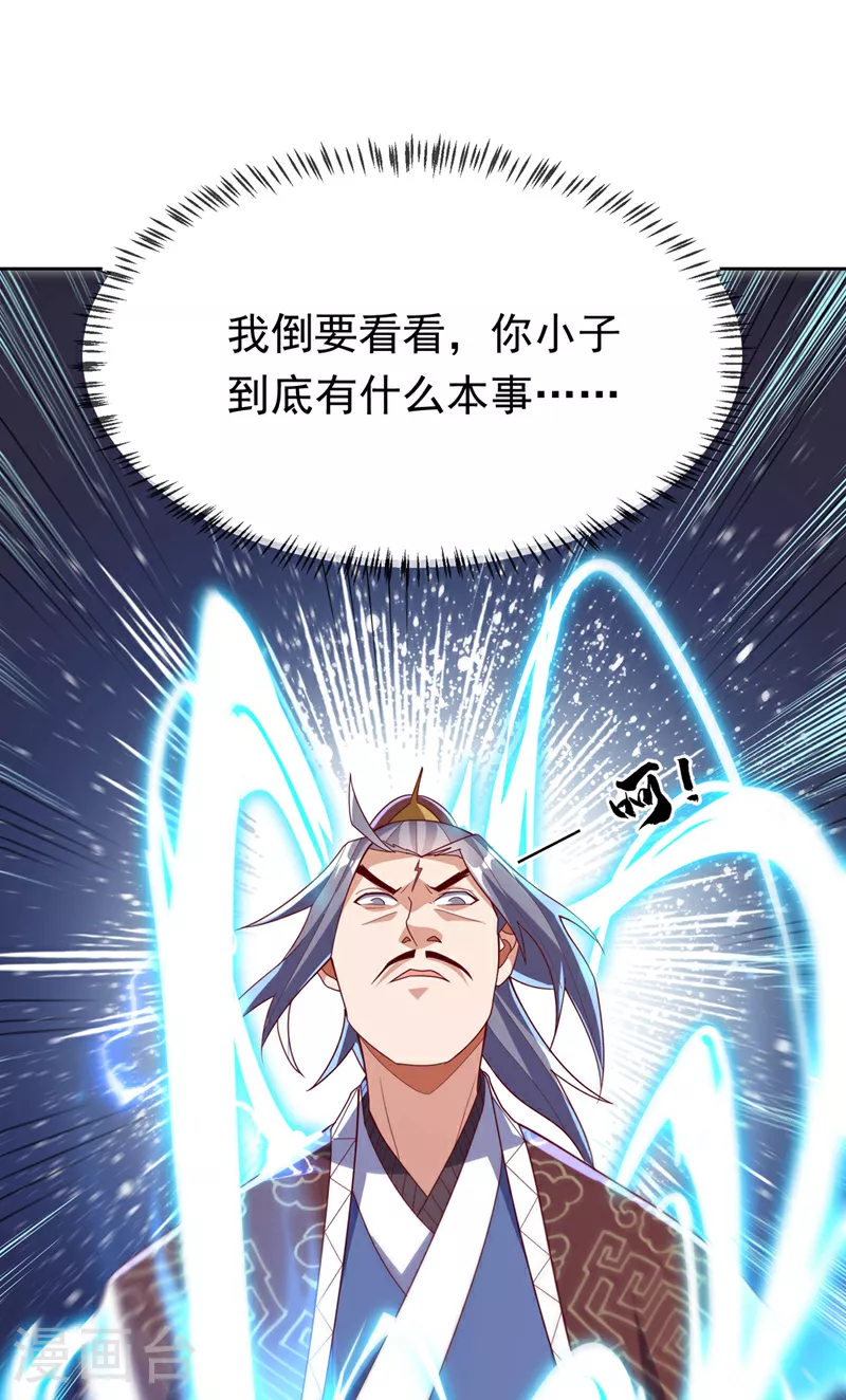 第344话 我爹会杀了你的！20