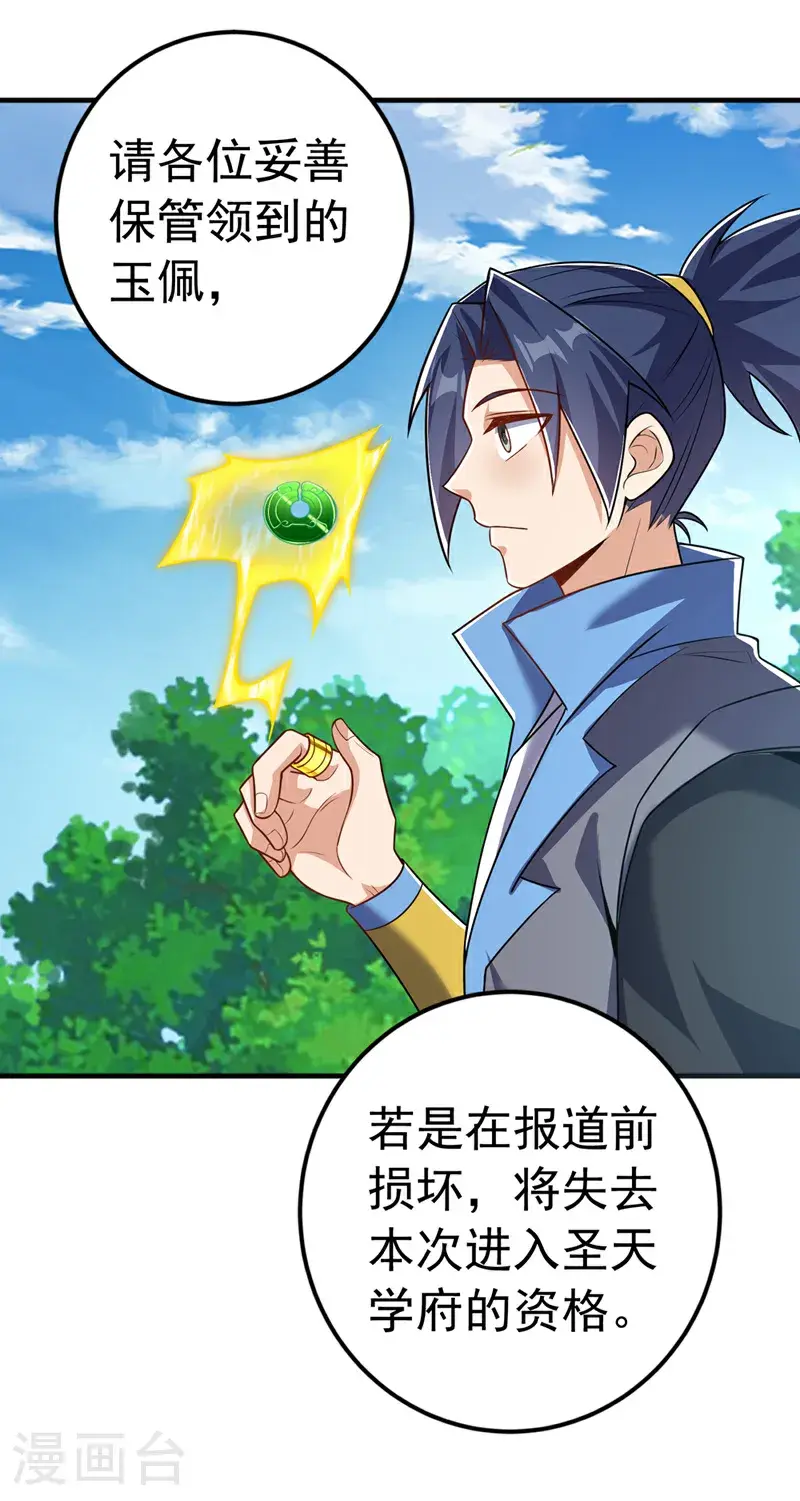 第431话 忘神的状态32