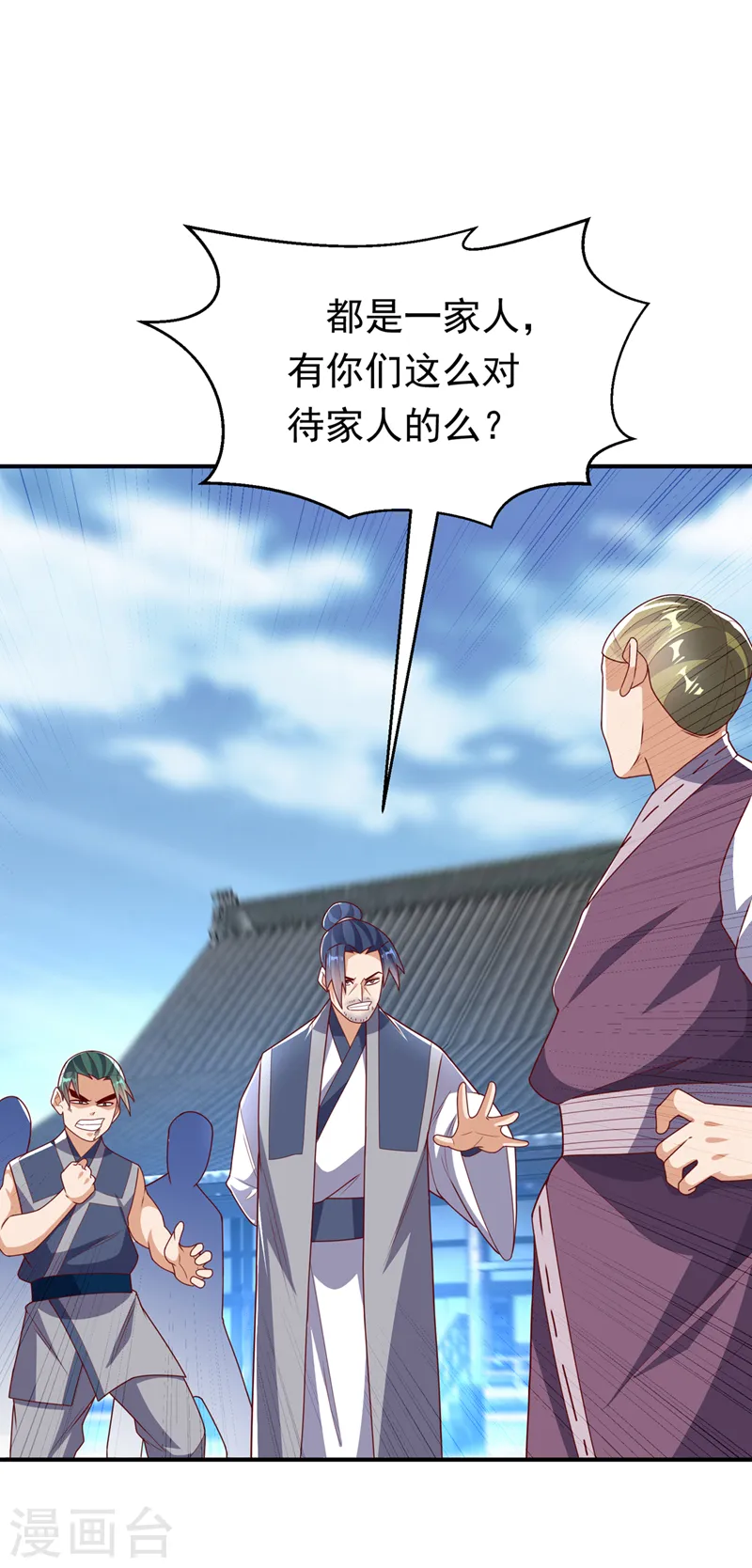 第291话 你敢动手试试？3