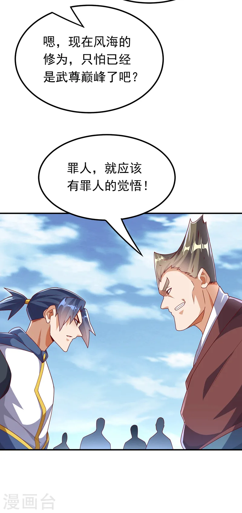 第291话 你敢动手试试？18