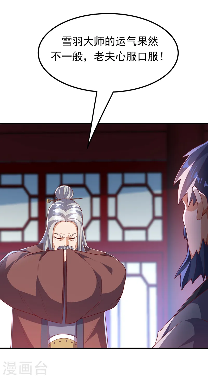 第240话 换个赌法如何？20