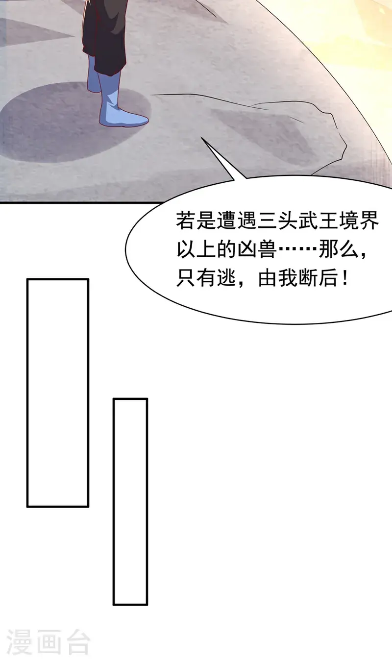 第463话 是巫灵族的人！29